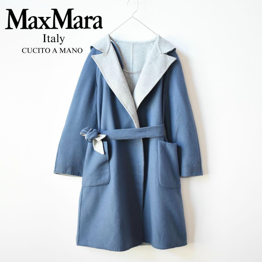 MaxMara/マックスマーラ】白タグ ダブルフェイスウールコート ブルー