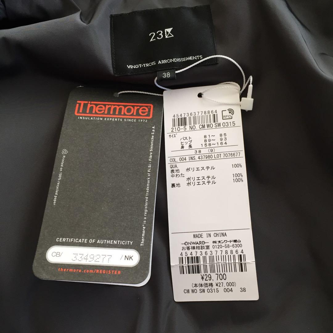 《未使用》23区 ベストジャケットグレー