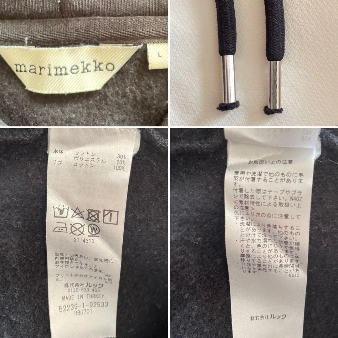 aya様専用】マリメッコキオスキ 大きいサイズ 裏起毛 ユニッコ