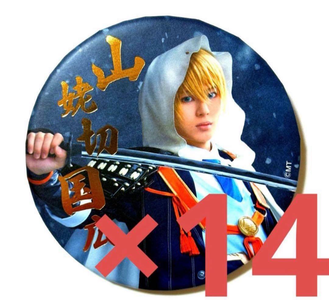 ミュージカル刀剣乱舞 刀ミュ 江水散花雪 缶バッジ 戦闘 山姥切国広