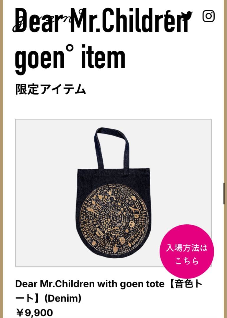 【美品】Mr.Children goenデニム 音色トートバッグ goen Mr.Children 音色トート【デニム】【定価9900円】【美品】 - メルカリ