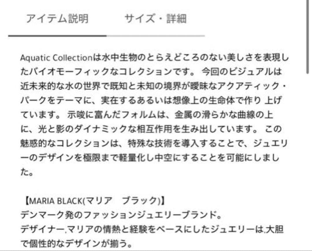 【美品・購入証明書あり】MARIA BLACK Dolphin Ring SV
