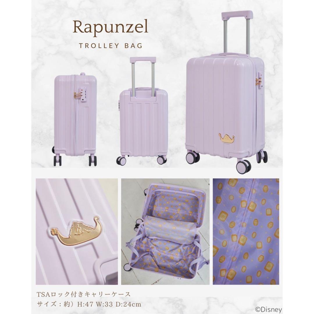 しまむら ディズニー ラプンツェル キャリーケース キャリーバッグ