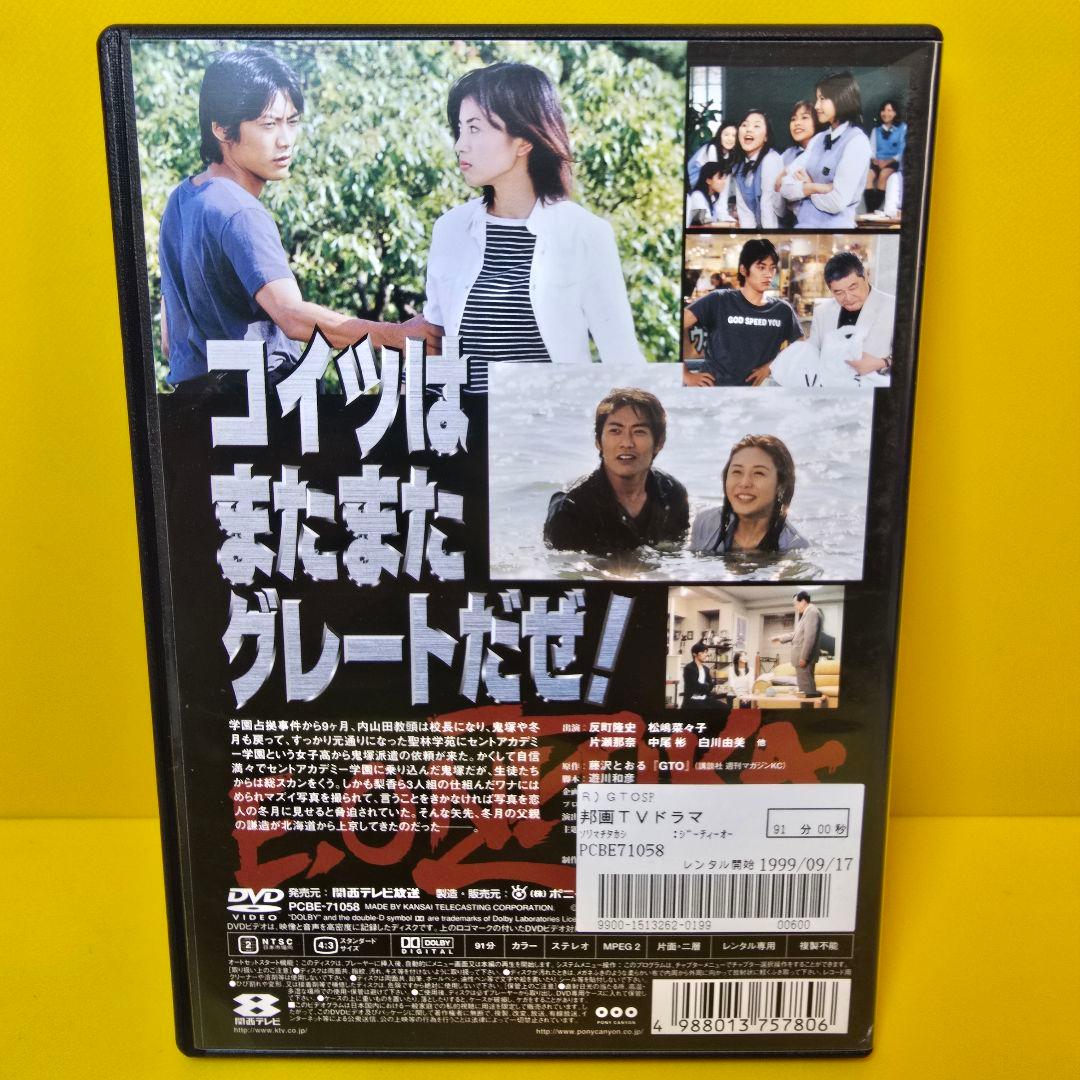新品ケース交換済み GTOスペシャル DVD - メルカリ