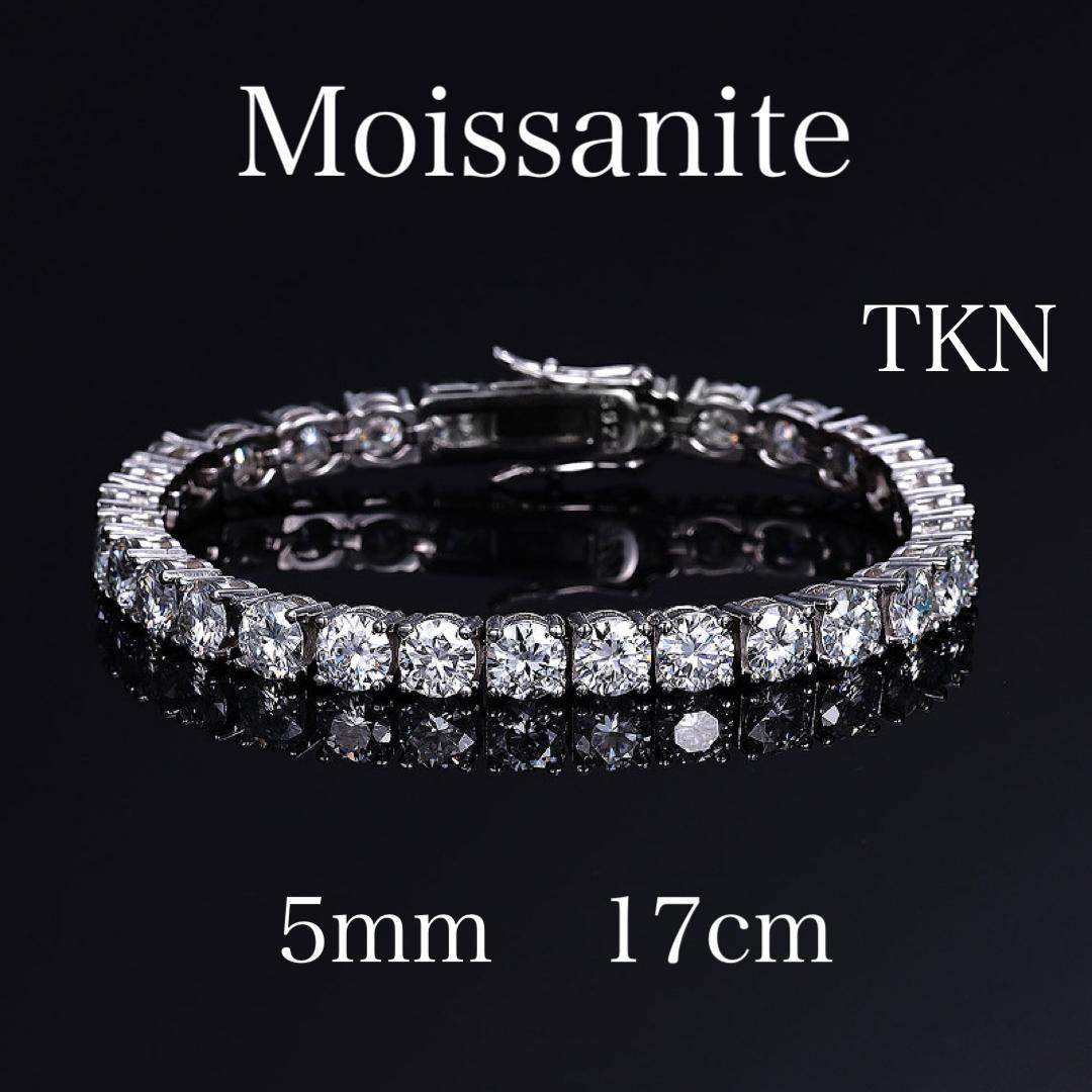 モアサナイト ブレスレット 5ミリ 17cm 【5BS17】 モアサナイト 17cm