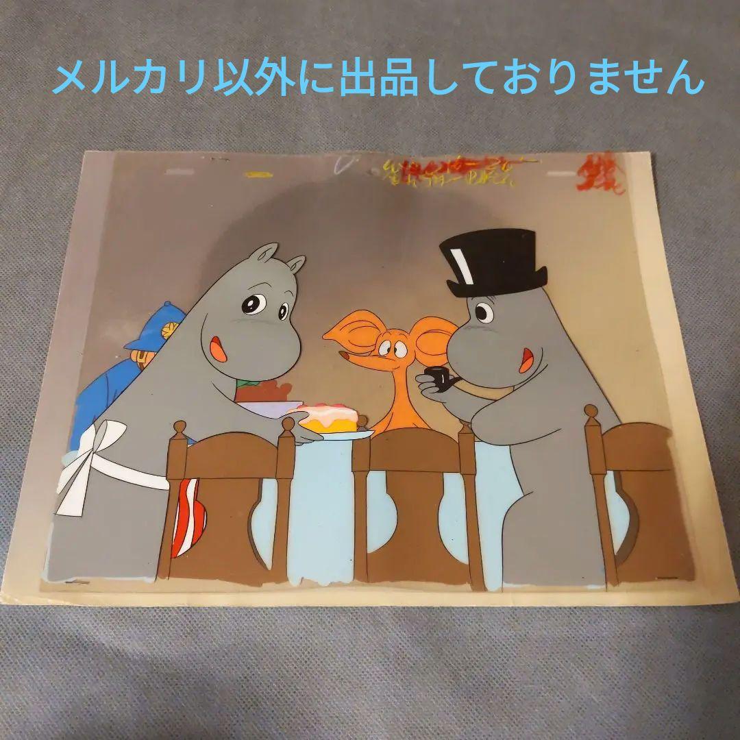 昭和❤️Moomin❤️ムーミン セル画 - メルカリ