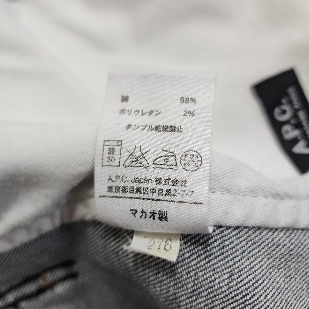 アーペーセー サードタイプ ストレッチ デニムジャケット トラッカー