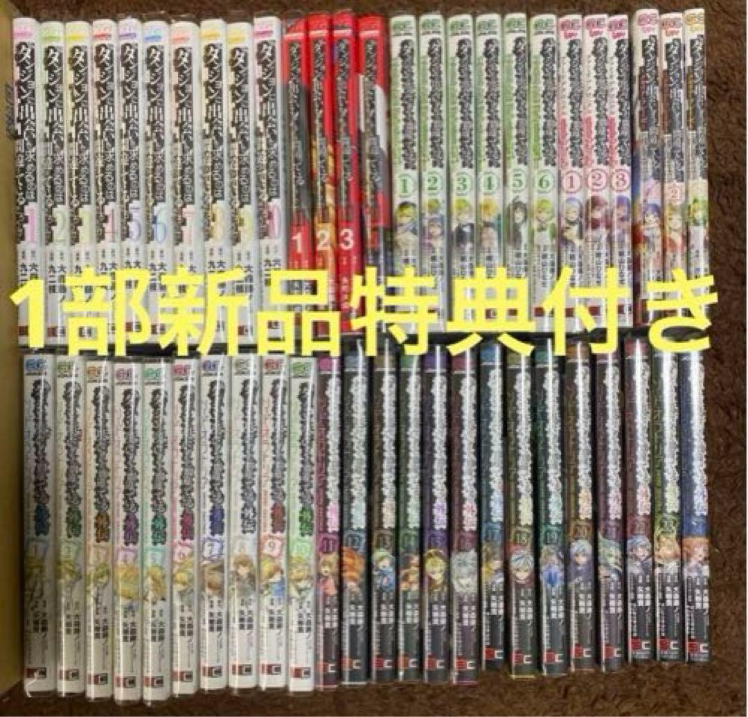 ダンジョンに出会いを求めるのは間違っているだろうか ダンまち