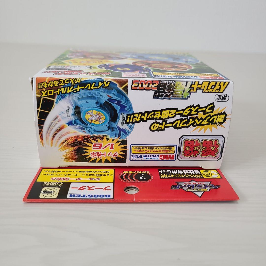 ベイブレード オルトロス フラッシュレオパルド ブルーバージョン 福箱2003