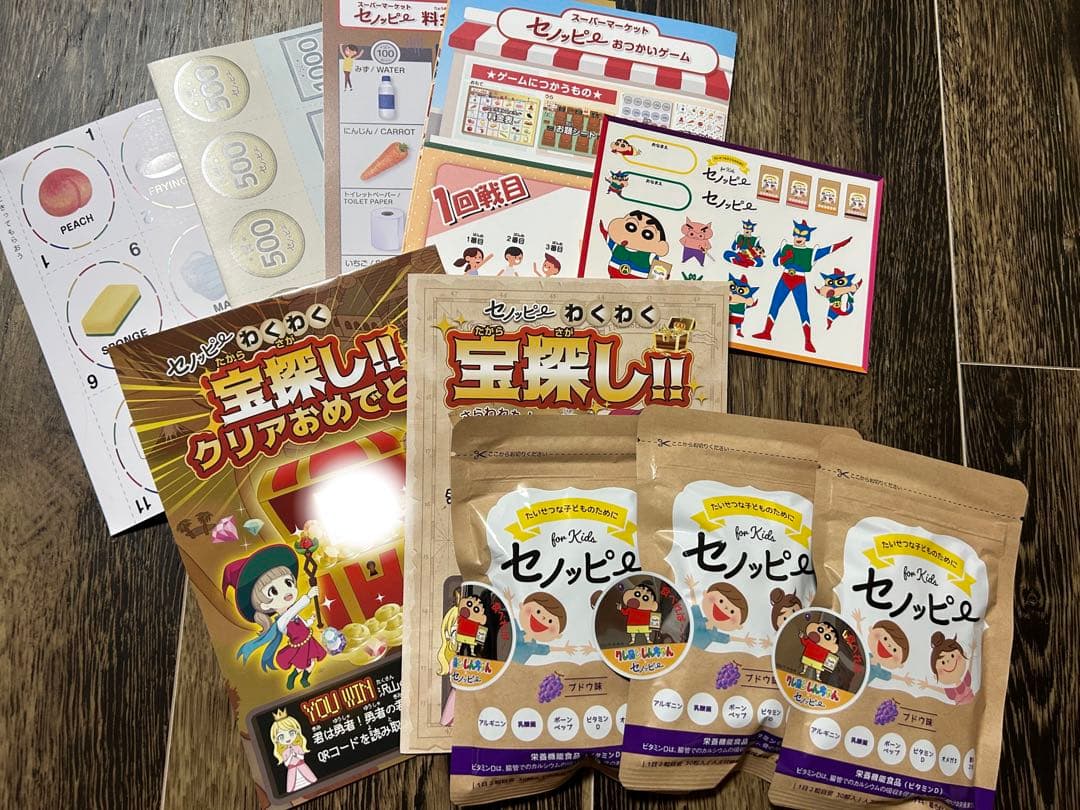 週末価格☆セノッピー 1袋15日分×3袋 おまけ付き - メルカリ