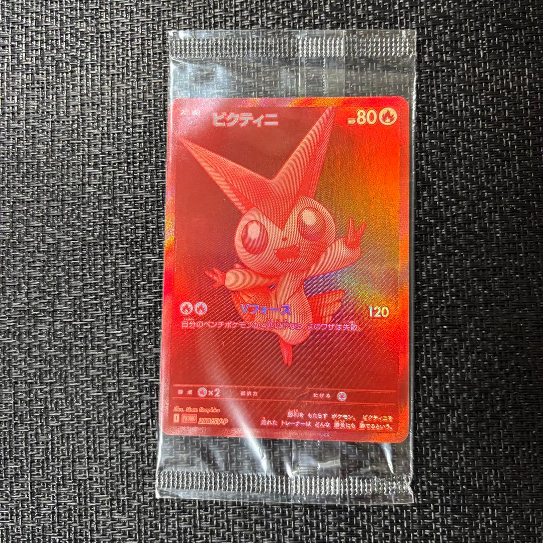 ポケモンカードゲーム　【未開封】ビクティニ BWR争奪戦 ビクティニBWR争奪戦」開催！ | ポケモンカードゲーム公式ホームページ