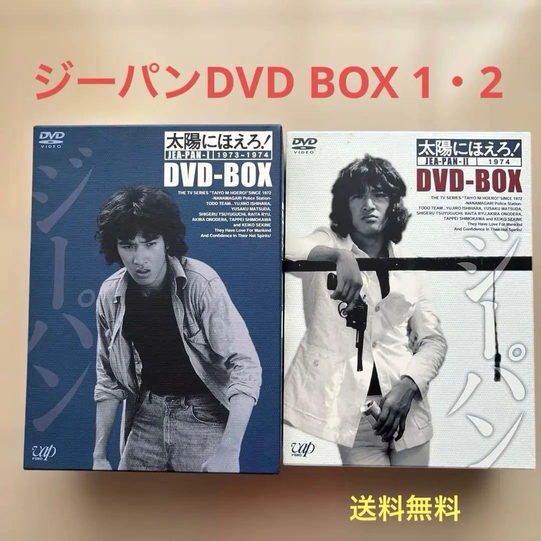 太陽にほえろ！　ジーパン刑事編1・2 DVD 太陽にほえろ!ジーパン刑事編I DVD-BOX : 太陽にほえろ | HMV&BOOKS