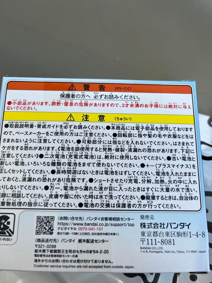 たまごっちパラダイス ブルーウォーター 24時間以内匿名発送 - メルカリ