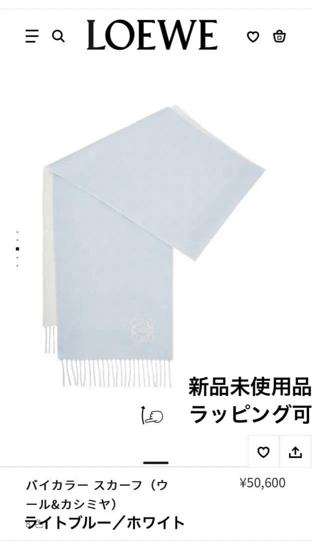 新品☆LOEWE ロエベ バイカラーマフラー2023FW新作 - メルカリ