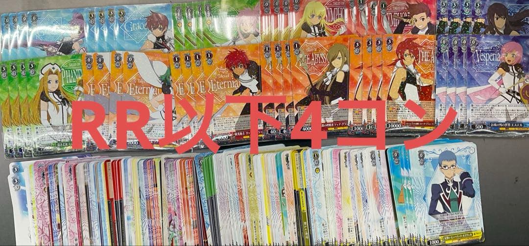 ヴァイス/テイルズ オブ シリーズ/RR以下 4コン ブースターパックﾃｲﾙｽﾞｵﾌﾞ ｼﾘｰｽﾞ」RR以下4コンセット【ヴァイス