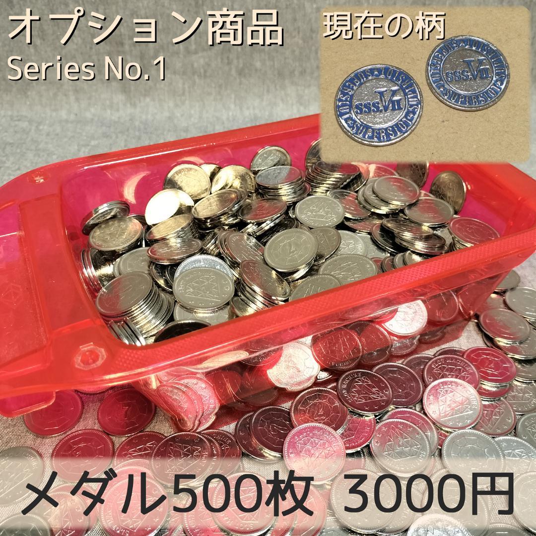 メダル1000枚 - メルカリ