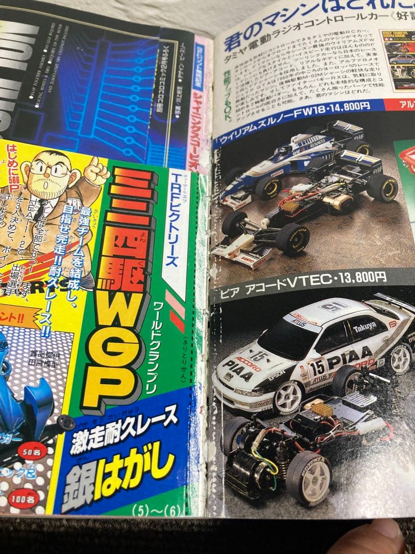 コロコロコミック1997年度版 別冊 6冊セット - メルカリ