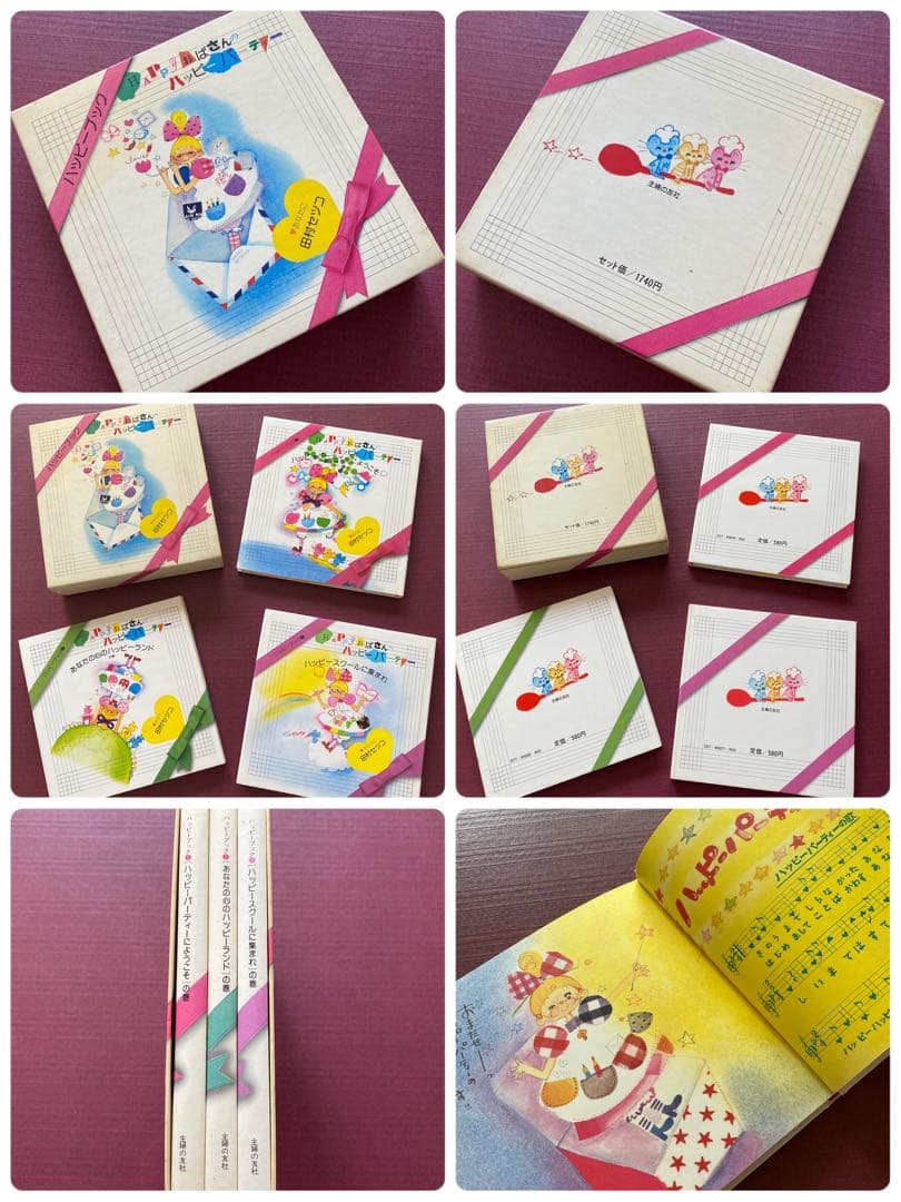 う*こ様 田村セツコさん♡ハッピーブック - メルカリ