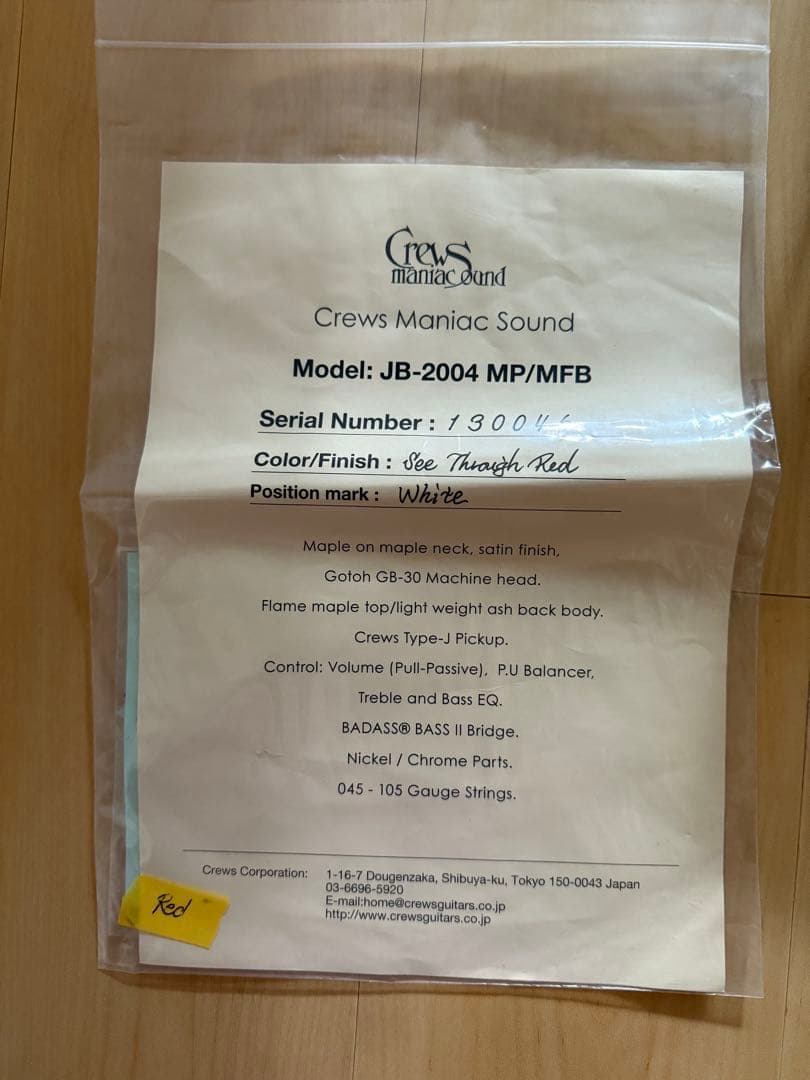 美品】Crews Maniac Sound JB-2004 MP Red - メルカリ