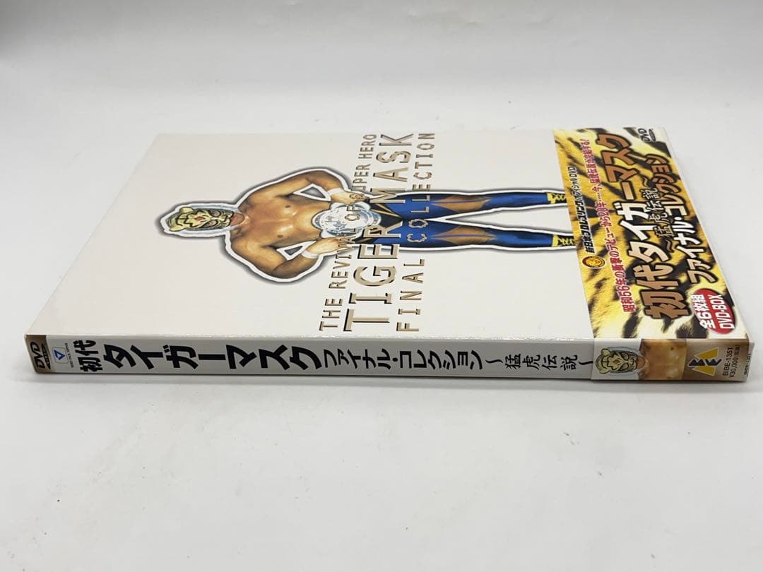 初代タイガーマスク ファイナルコレクション DVD BOX 猛虎伝説 -233-