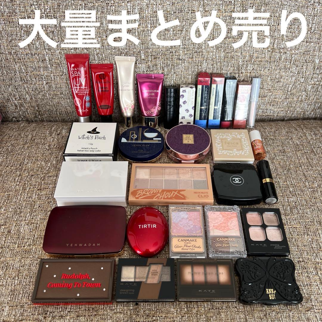 コスメ 化粧品 デパコス 大量 まとめ売り セット 詰め合わせ - メルカリ