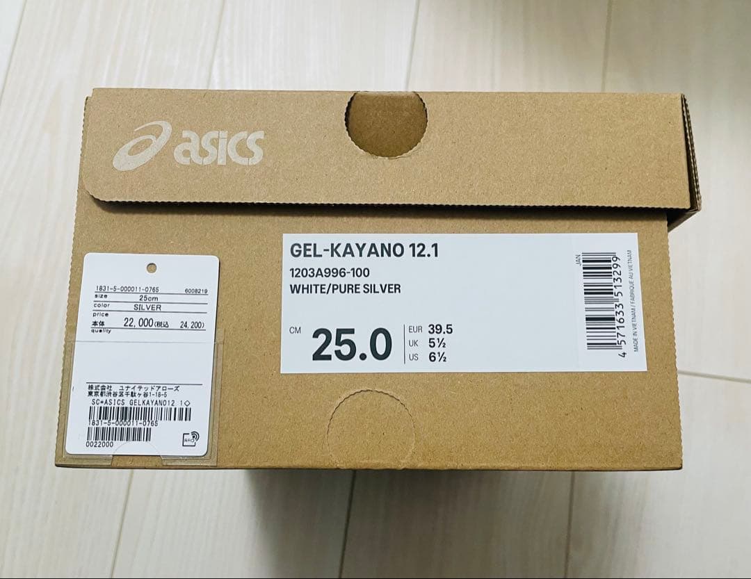 ＜asics＞25.0cm GEL―KAYANO12.1/スニーカー