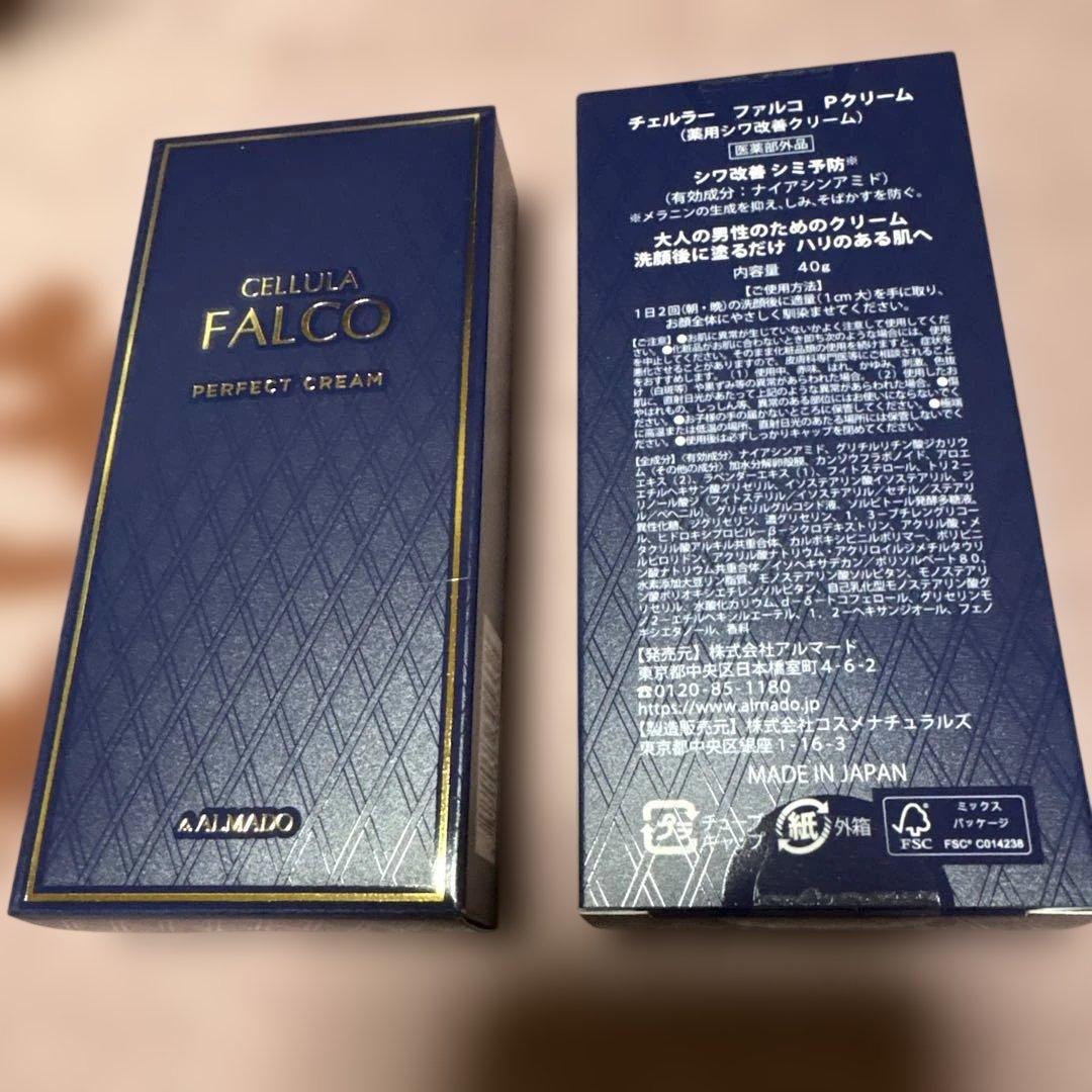フェイスクリーム FALCO PERFECT CREAM 新商品「チェルラー ファルコ パーフェクトクリーム（20g）」を発売