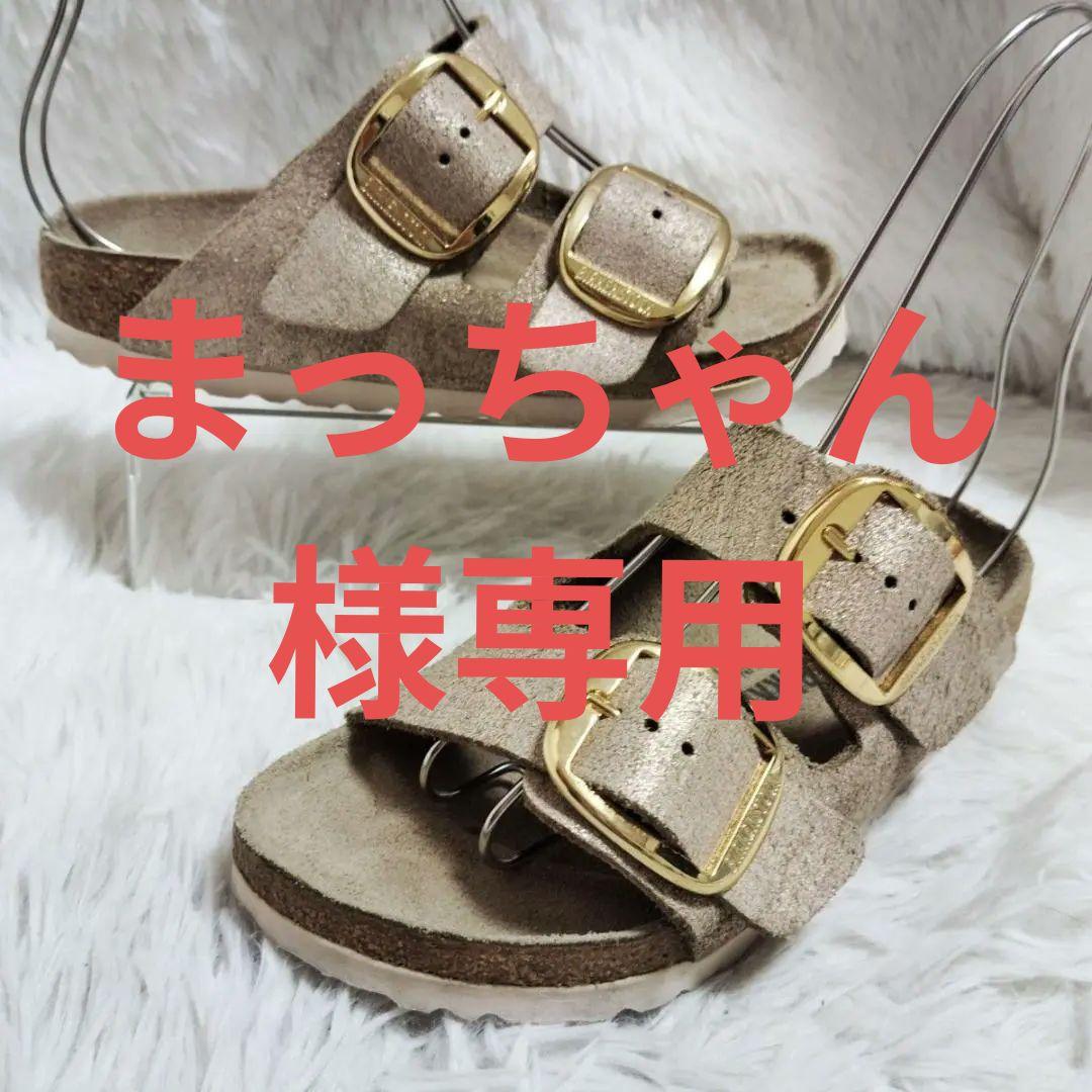 美品！ ビルケンシュトック アリゾナ ビッグバックル 金 35/22.5 BIRKENSTOCK（ビルケンシュトック） レディース アリゾナ ビッグ