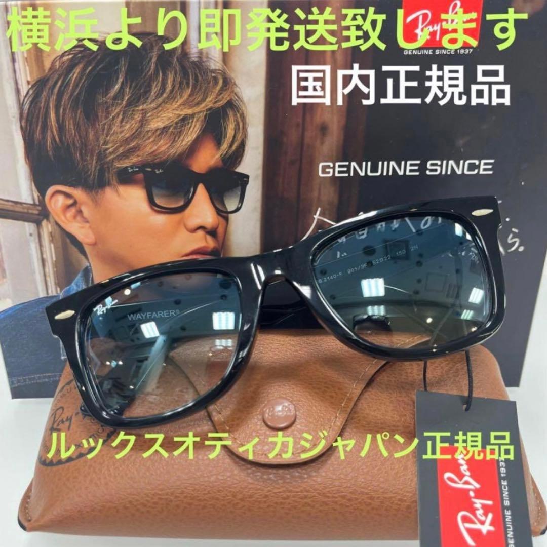 ブルーグラデーション正規RayBanレイバンRB2140F 901/3Fアジアン