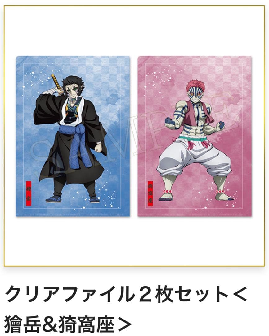 鬼滅の刃 アニプレックス オンラインくじ 童磨 フィギュア 色紙 クリア