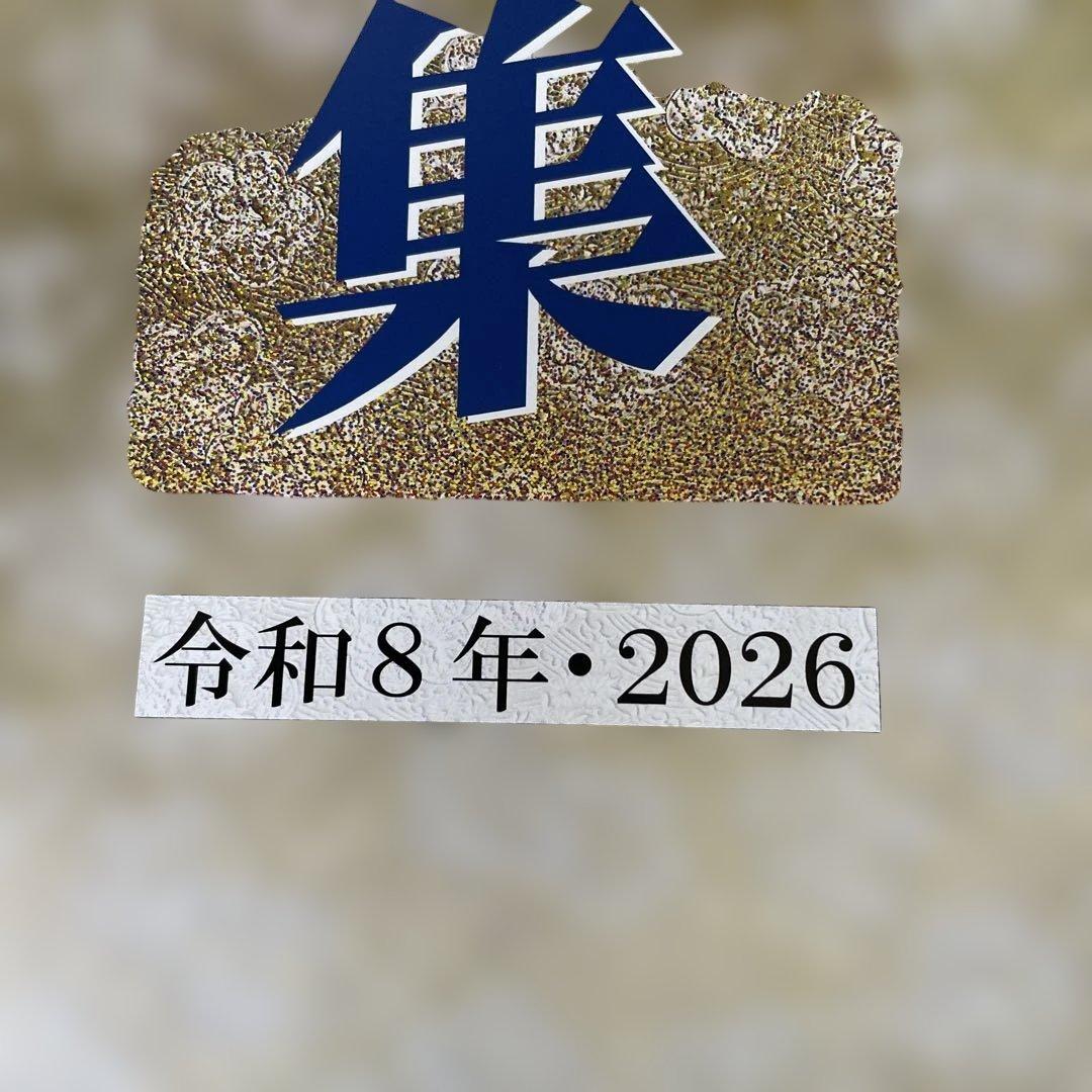皇室御写真集カレンダー 令和8年・2026 - メルカリ