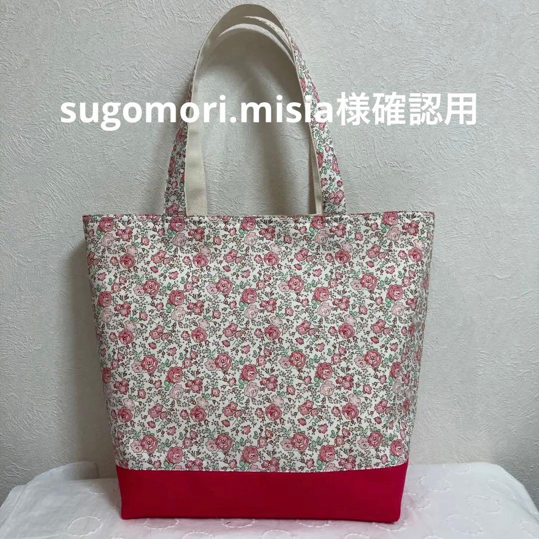 リバティ トートバッグ ハンドメイド - メルカリ