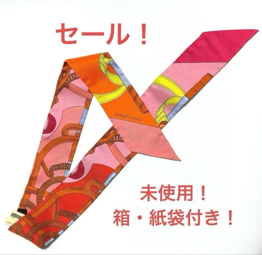 ❤️未使用品！即購入ok! シルク100% エルメス ツイリー 箱付 最終