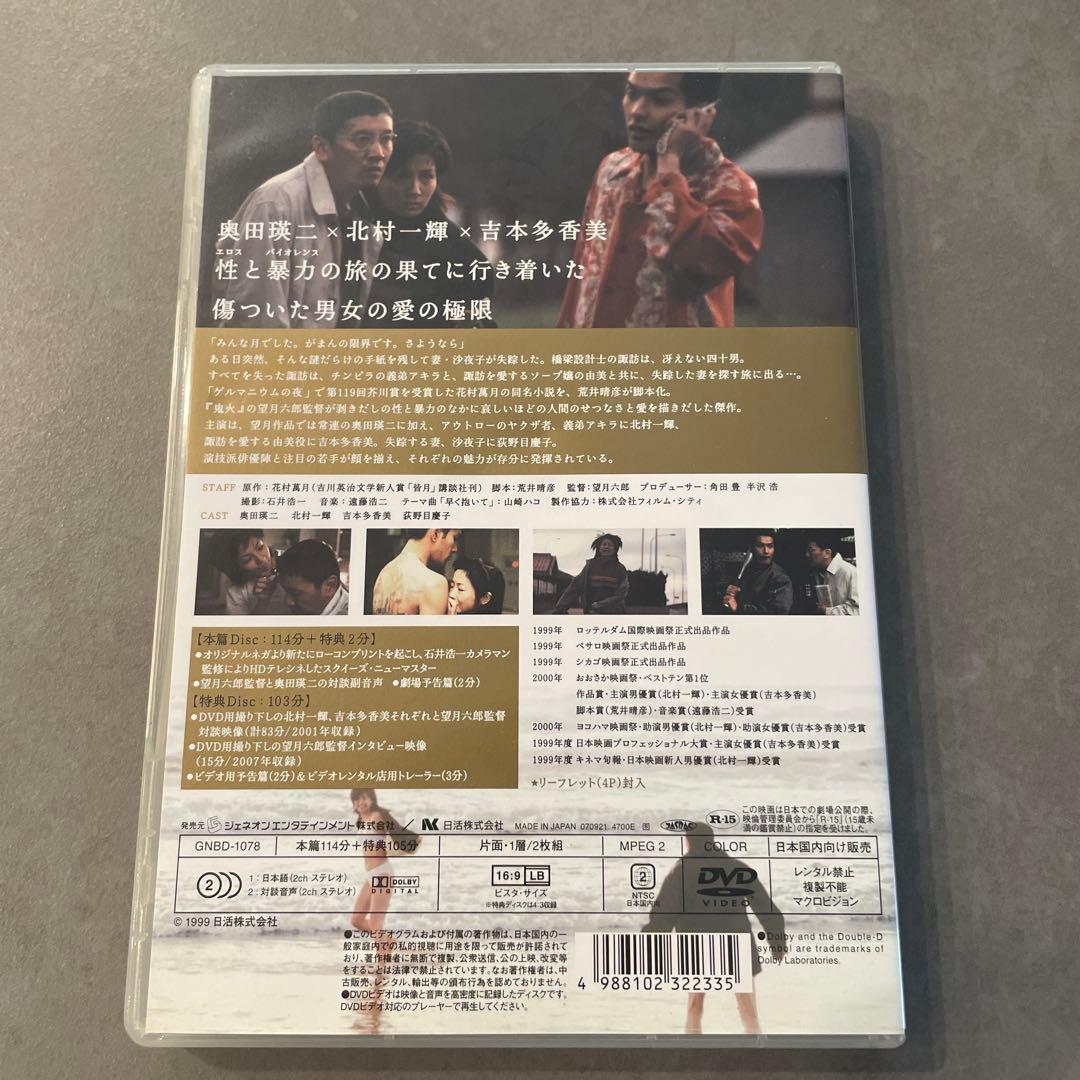 皆月 Minazuki プレミアムエディション DVD