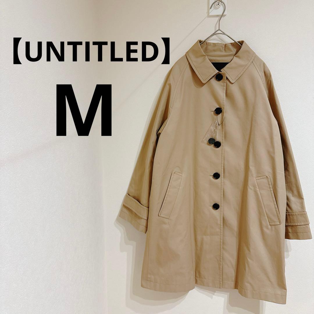 【✨タグ無し新品✨】UNTITLED スプリングコート　ベージュトレンチコート UNTITLED トレンチコート スプリングコート ベージュ 2 大きめ襟