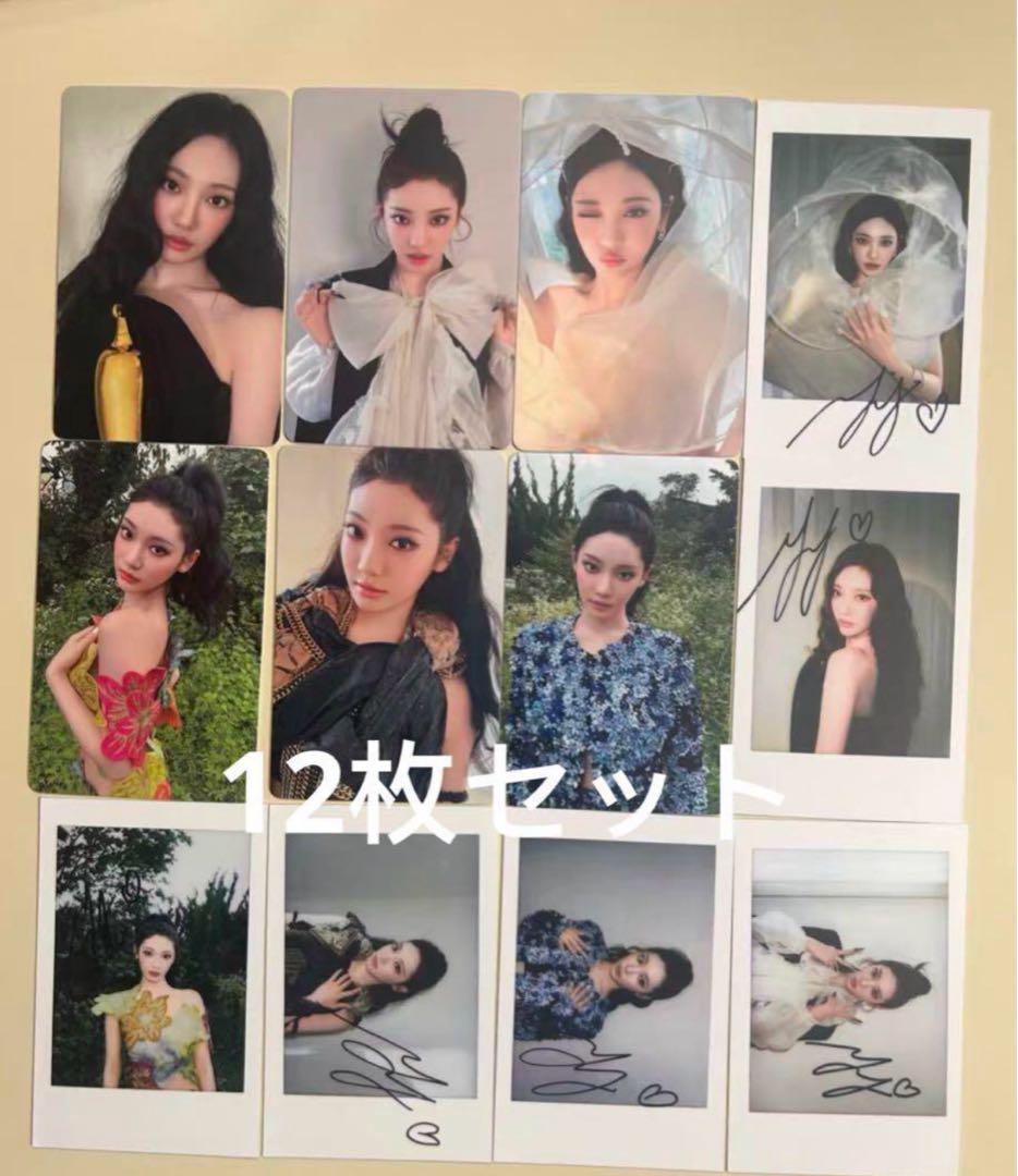 aespa ニンニン figaro トレカ 雑誌 中華 12枚コンプセット - メルカリ