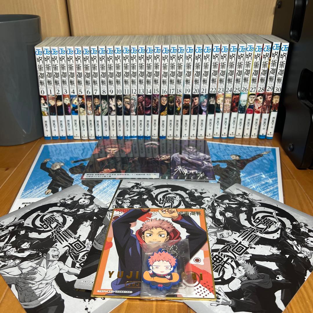良品】呪術廻戦 全巻セット 0巻～30巻+新聞 映画特典 グッズ付き