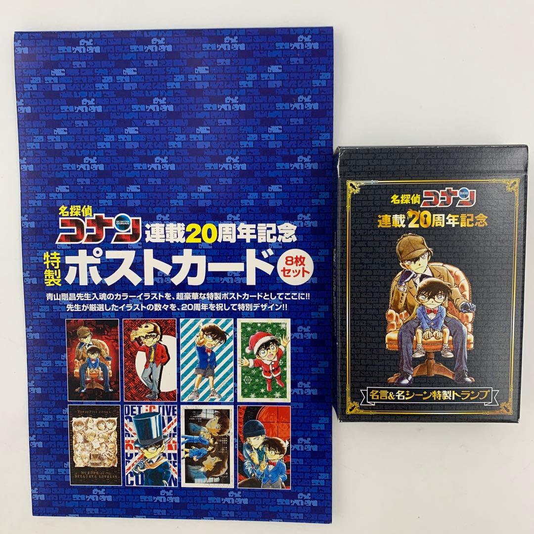 名探偵コナン 連載20周年記念 名言&名シーン特製トランプ 青山剛昌 非売品