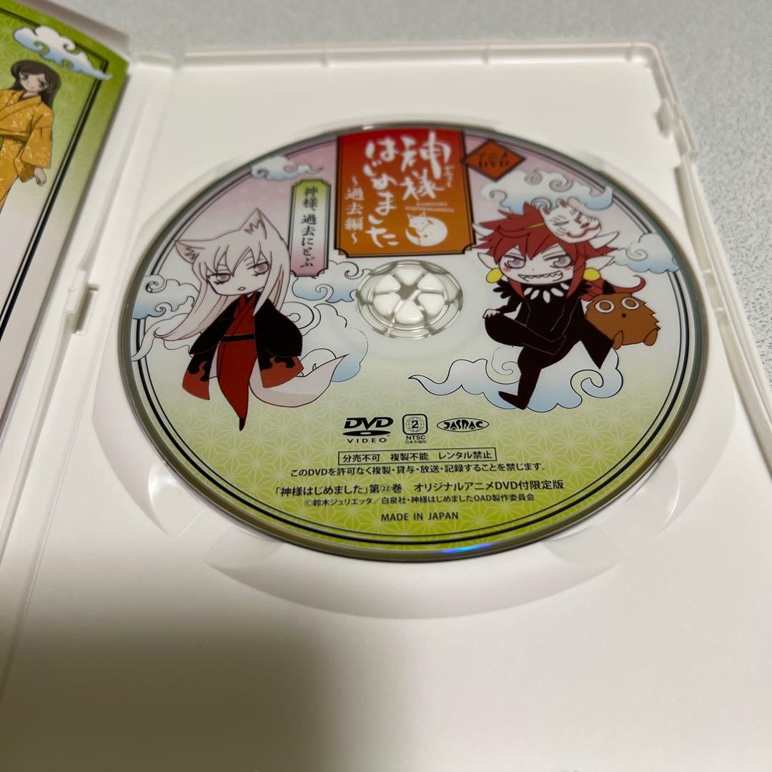 神様はじめました オリジナルアニメDVD付限定版22巻 - メルカリ