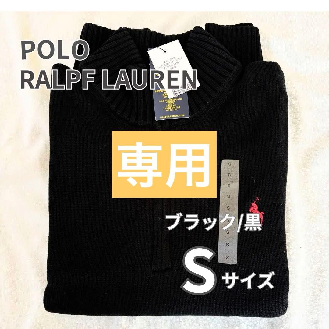 新品 ポロラルフローレン ハーフジップ ニット S 黒 ブラック 楽天市場】ラルフローレン POLO Ralph Lauren ケーブル ハーフジップ