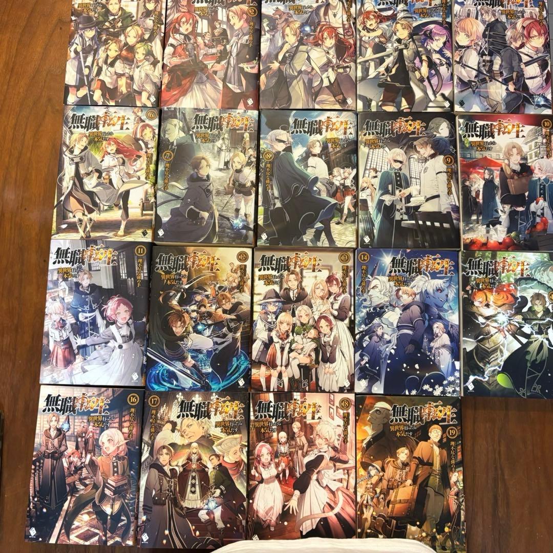 【まとめ売り】【小説】無職転生 〜異世界行ったら本気だす〜　1巻〜19巻 無職転生 ～異世界行ったら本気だす～ 1」理不尽な孫の手 [MFブックス