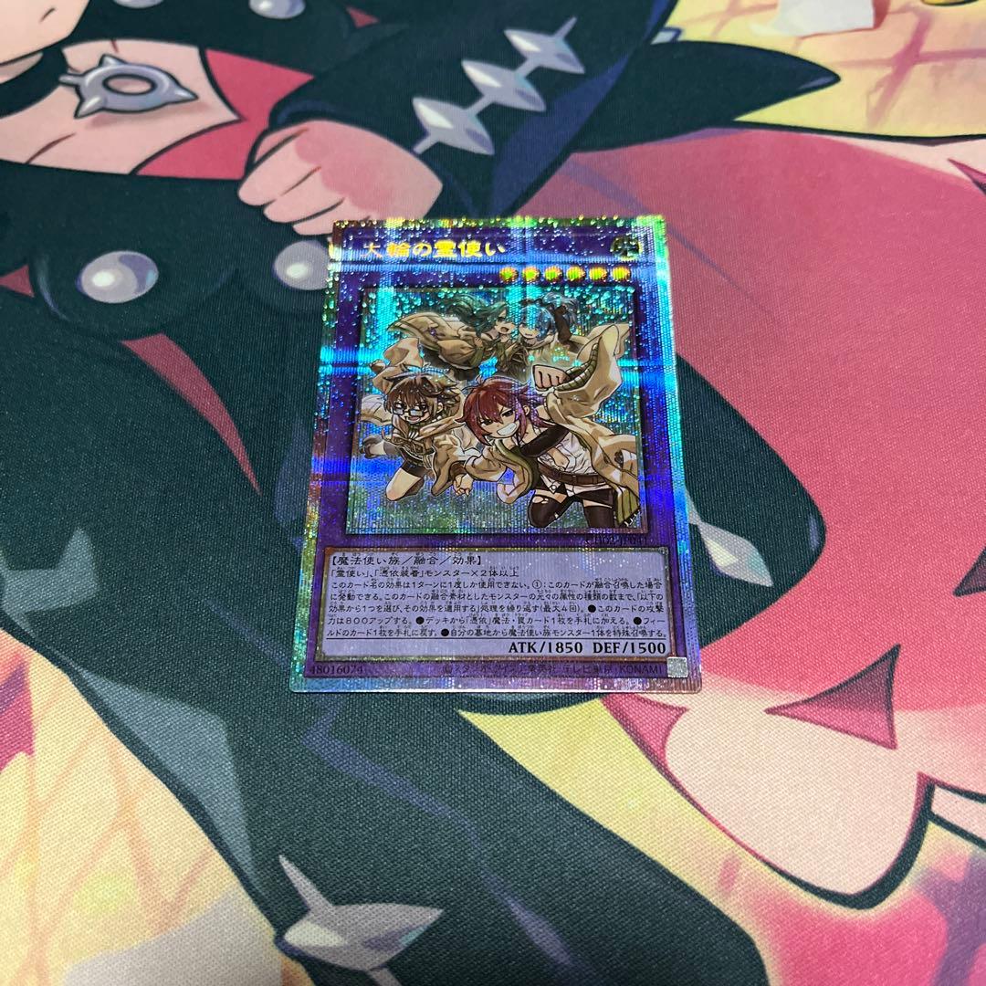 大輪の霊使い プリシク - メルカリ