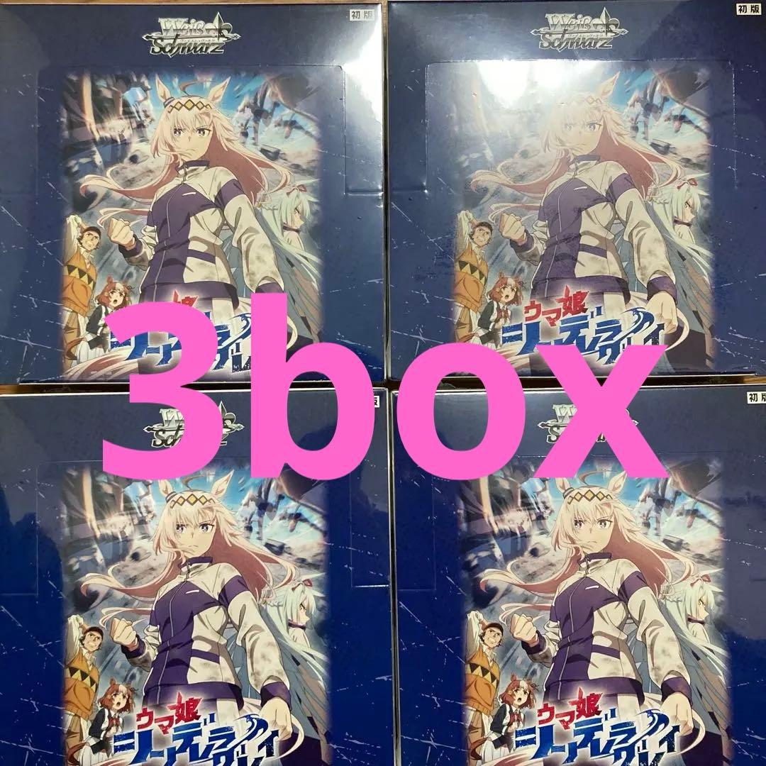ヴァイスシュヴァルツ ウマ娘 シンデレラグレイ 4BOX 未開封