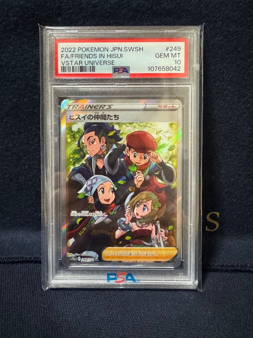 【PSA10】ヒスイの仲間たち SR S12a VSTARユニバース PSA10】ヒスイの仲間たち(SR){サポート}〈249/172〉[S12a] – 晴れる屋2