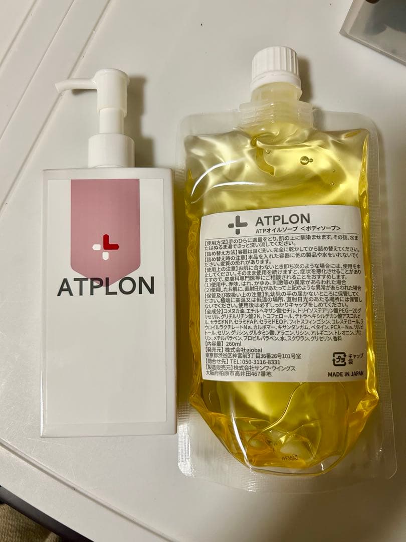 アトピロン ATPLON ベビーソープ オイルボディソープ 楽天市場】アトピロン ATPLON ベビーソープ 赤ちゃん 敏感肌 乾燥肌