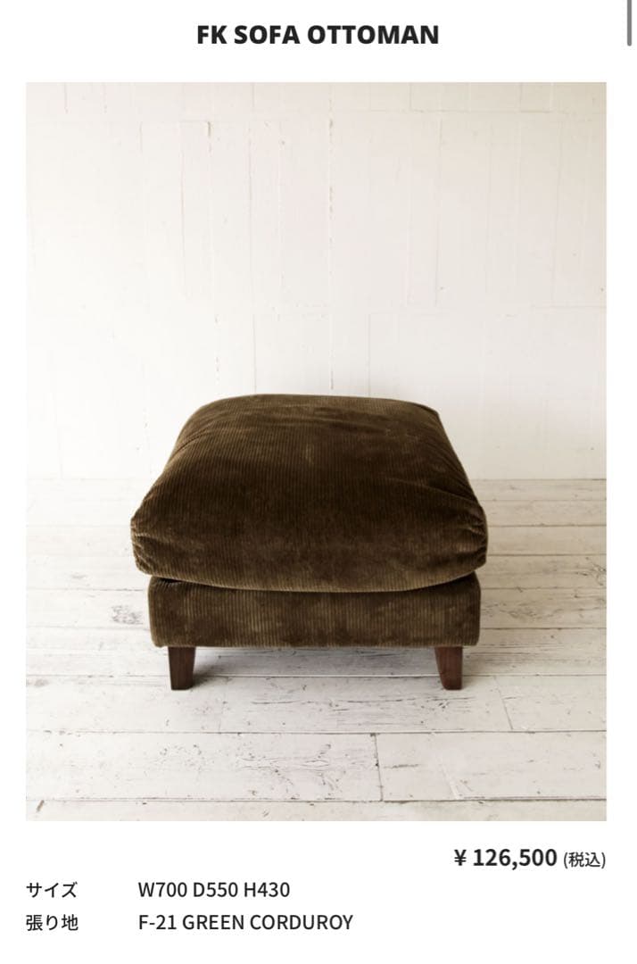 オットマン・スツール FK SOFA OTTOMAN TRUCK FURNITURE/トラックファニチャー オットマン FK SOFA OTTOMAN