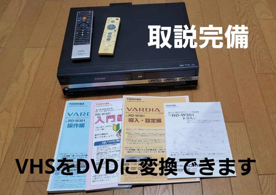 【動作確認済】TOSHIBA VTR一体型HDD&DVDビデオレコーダー Amazon | TOSHIBA VTR一体型DVDレコーダ D-VR5 | VHS一体型DVD