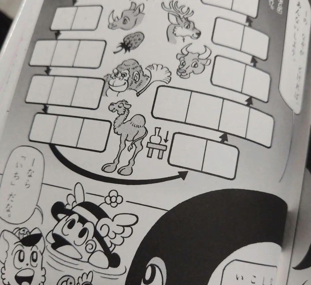 にゃんたんのゲームブックシリーズ 5冊セット - メルカリ