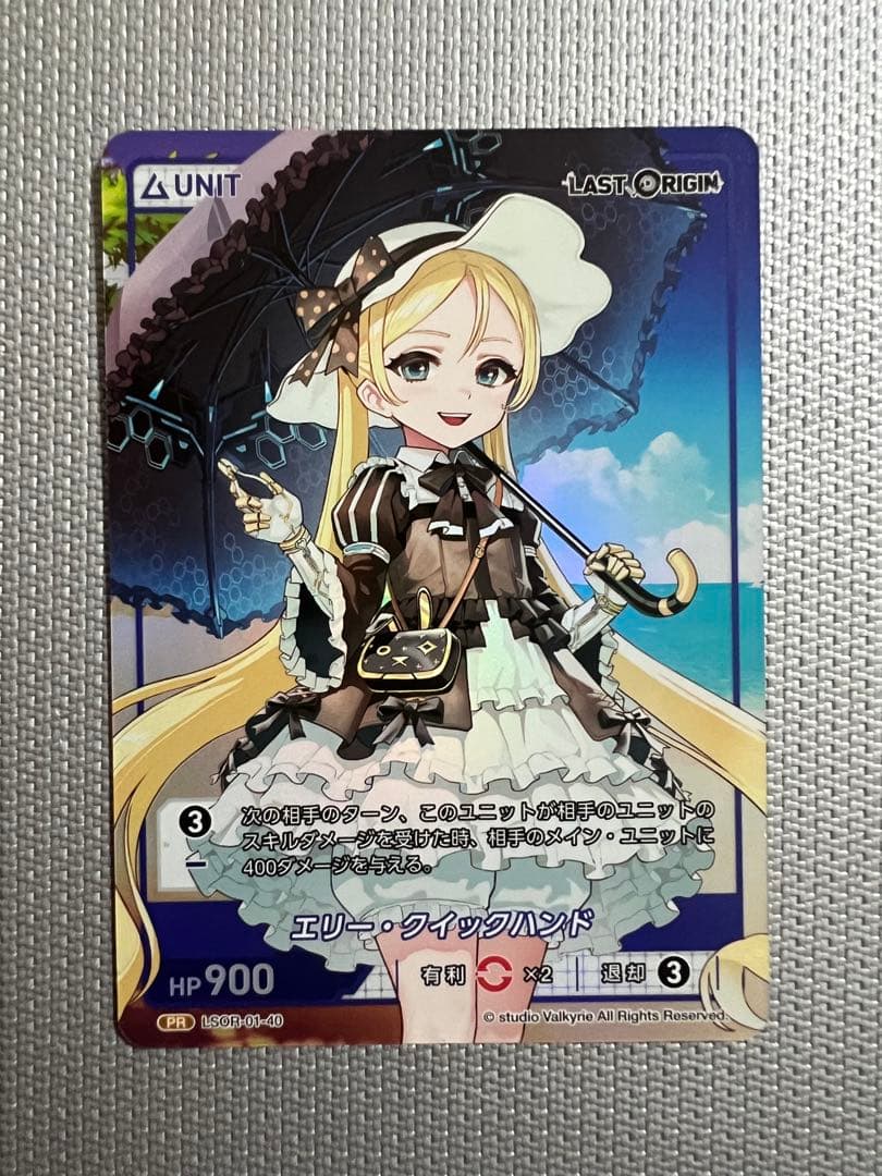 本気モード ニバ エリー・クイックハンド ディバインクロス プロモ