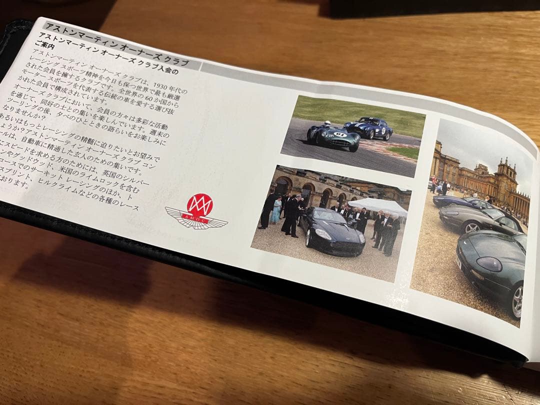超レア アストンマーティン 日本語版 オーナーズマニュアルガイド箱